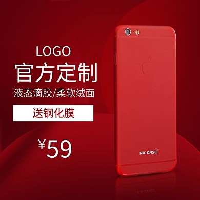 简约风手机配件手机壳主图psd