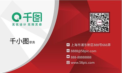 高端商务名片背景