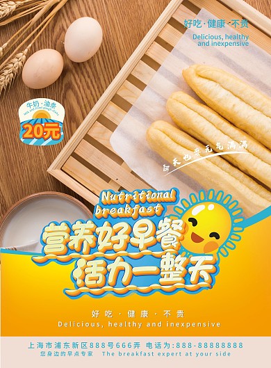 阳光早餐菜单原创字体