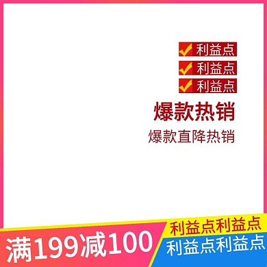 京东五一活动主图直通车模板素材