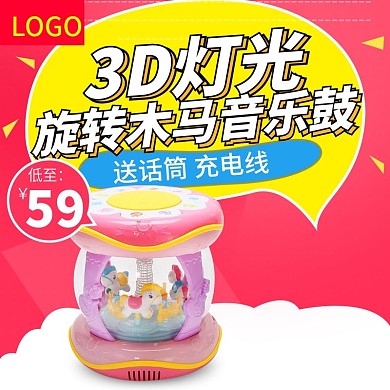 玩具主图