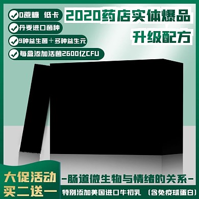 原创药品主图psd模板