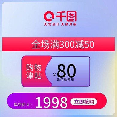 淘宝天猫主图直通车红色化妆品美妆促销紫色