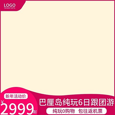 红色活动促销旅行社春节旅游主图直通车图