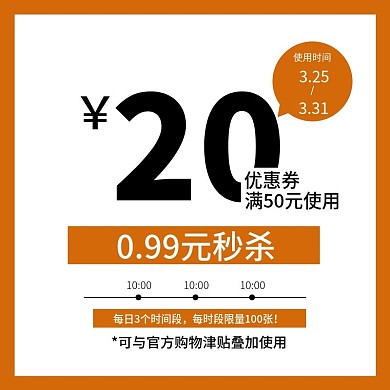 大促限时秒杀优惠券主图标签直通车