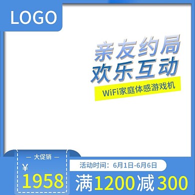 家庭体感游戏机主图