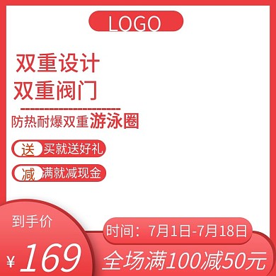 双重阀门设计游泳圈