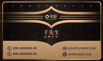 高端黑金奢华商务名片
