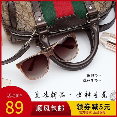 夏季新品眼镜主图直通车图