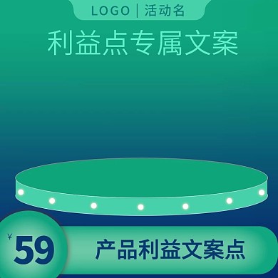 数码主图直通车图渐变绿蓝色主图