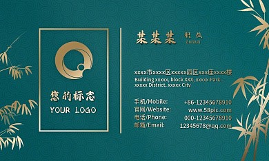 高端中国风国风竹子简约名片