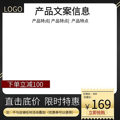 汽车配件汽车用品促销主图推广图