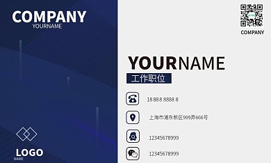 深蓝色光线简约商务男士名片