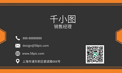 原创商务个人名片素材样机