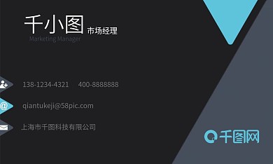 暗黑风格商务简洁名片