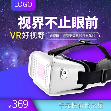 简约时尚酷炫VR眼镜主图2