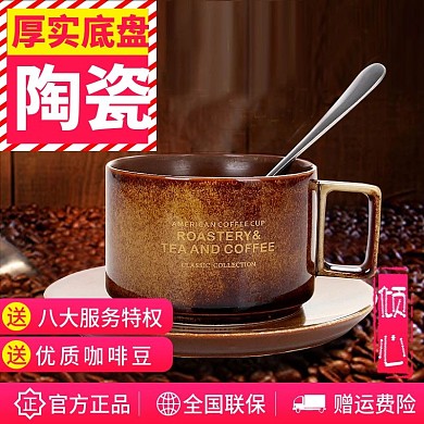 棕色典雅咖啡杯主图直通车图