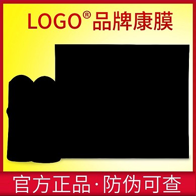 原创淘宝天猫康膜主图psd模板