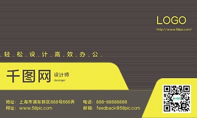高档黄色商务公司个人名片