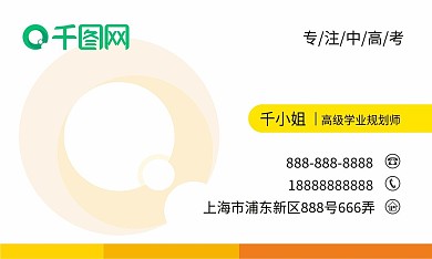 简洁大气白色橙色教育培训名片