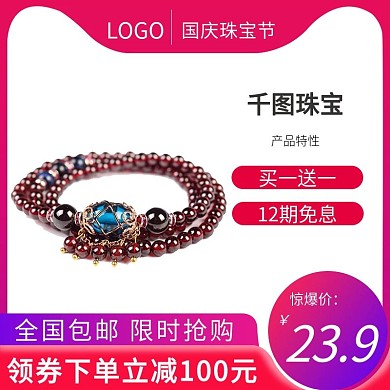 珠宝主图国庆珠宝节