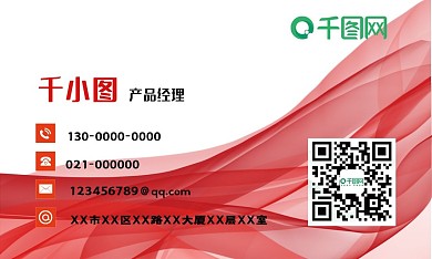 个性简约橙色商务名片