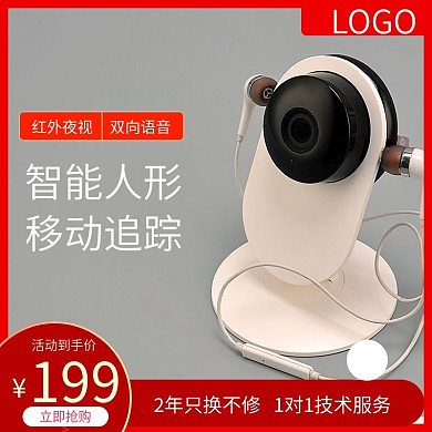 监控摄像头主图