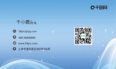 科技名片图片