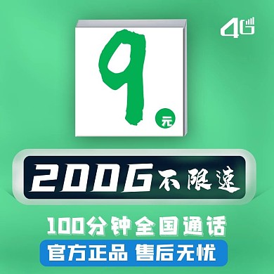 绿色渐变数字化电商主图