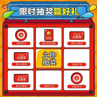 彩妆服饰WOW新物种抽奖活动奖品礼品主图