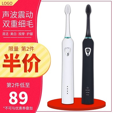 红色简约风生活电器震动牙刷主图直通车图