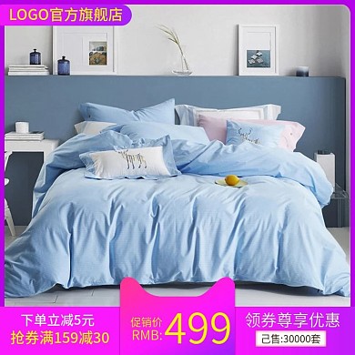 电商直通车家纺纯棉磨毛四件套主图