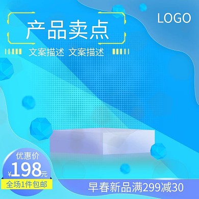 简约科技蓝色小家电主图直通车