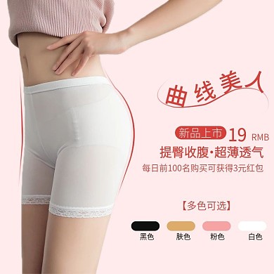 简约女性收腹带主图