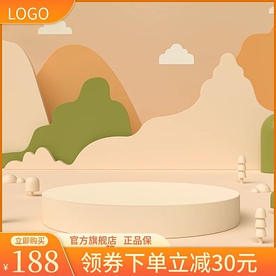 电商淘宝c4d主图模板天猫直通车美妆洗护