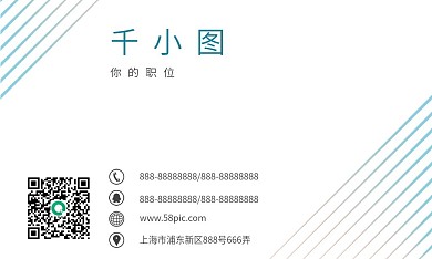 渐变线条商务个人名片