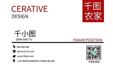 农家乐订餐电话名片