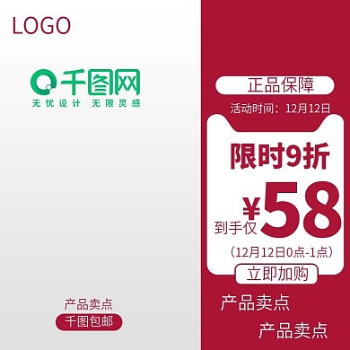 天猫双十二年终盛典化妆品口红主图模板