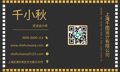 烫金高端大气名片