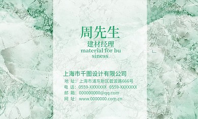 翡翠名片图片