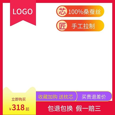 空调被主图直通车