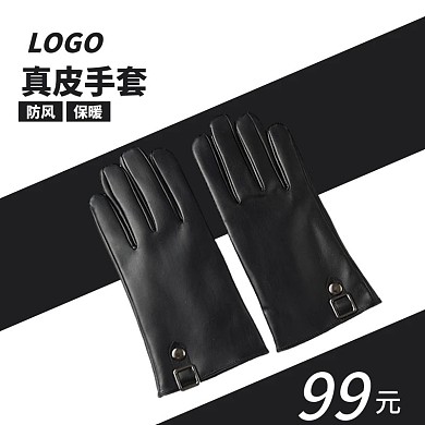 手套淘宝黑色系主图