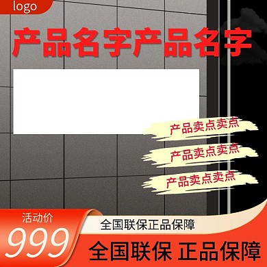 主图背景浴霸壁挂空调直通车电商家居家装