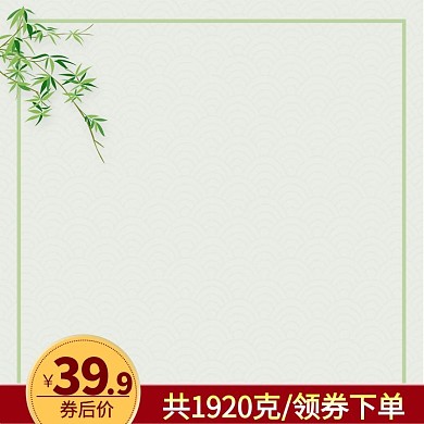 素雅清新风格小资情调产品促销主图模板