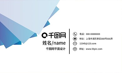 创意几何渐变图案商务名片