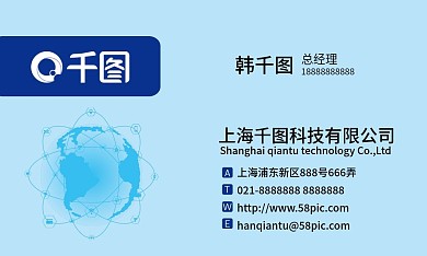 线条地球商务名片设计