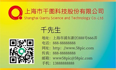 青色商务名片模板