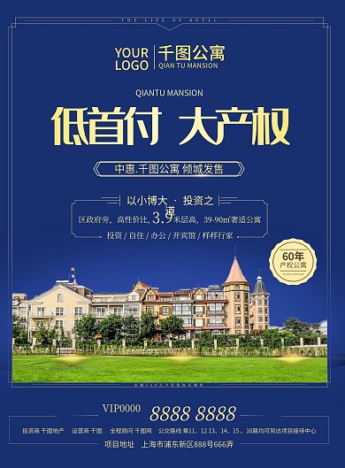 高端地产DM单宣传单