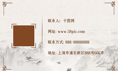 复古书法二维码名片