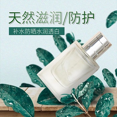绿色天然护肤美妆主图